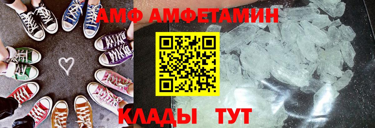 АМФЕТАМИН 98% Курчатов