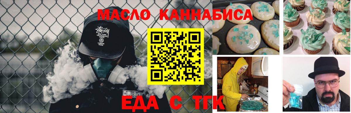 Курчатов  Canna-Cookies марихуана  Вход с VPN 