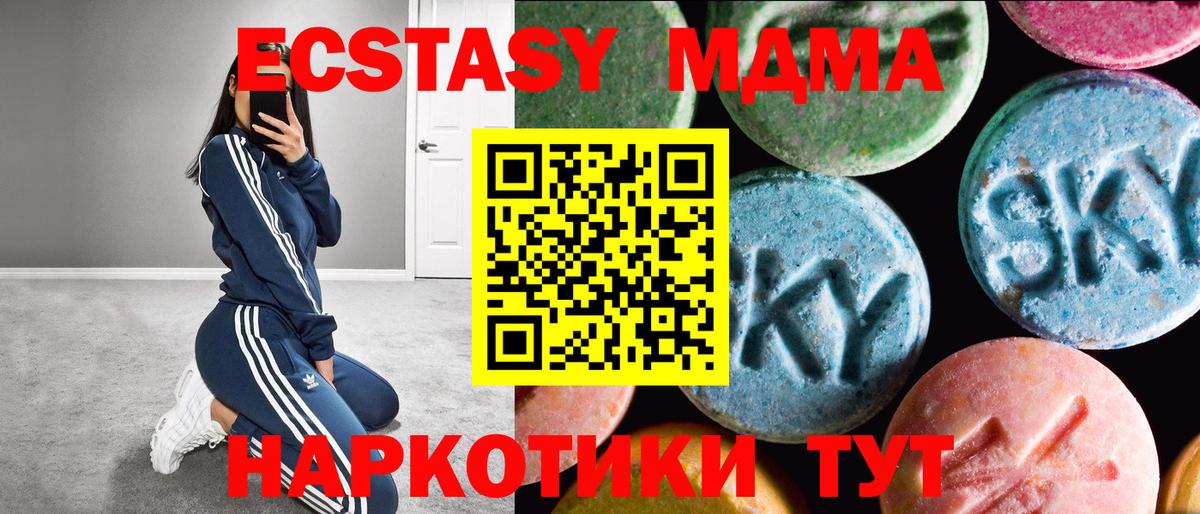 Курчатов  Экстази Дубай  Ecstasy 300 mg  Вход с VPN 