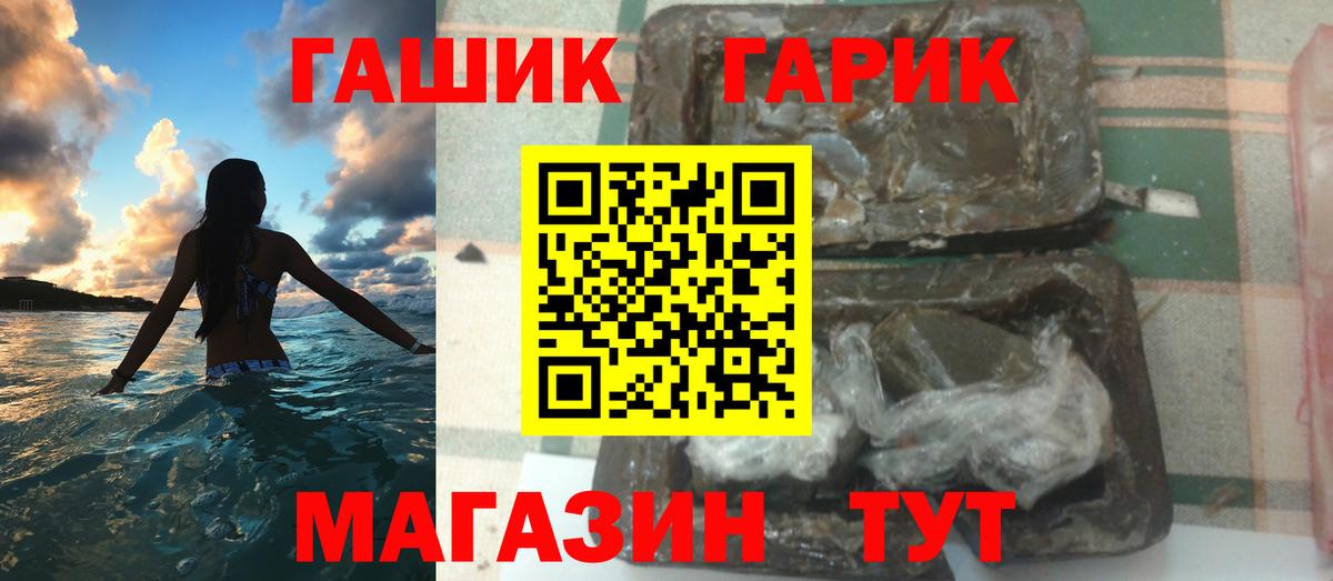 Курчатов  Гашиш Ice-O-Lator  Вход с VPN  купить   ГАШИШ Изолятор 
