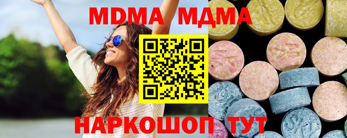 МДМА кристаллы Курчатов