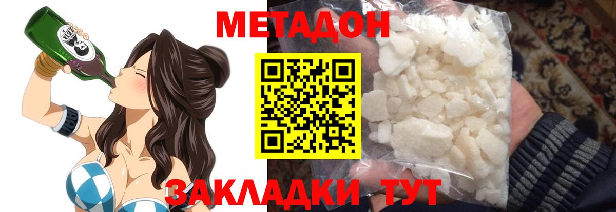 Метадон кристалл  Вход с VPN  Курчатов 