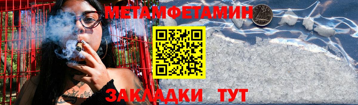 МЕТАМФЕТАМИН винт Курчатов