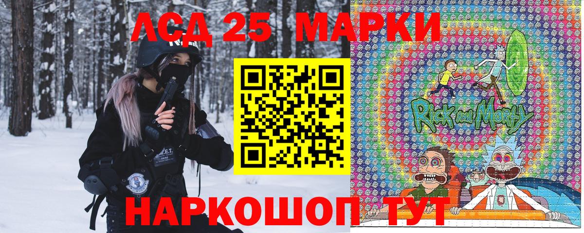 Наркотические марки 1500мкг Курчатов